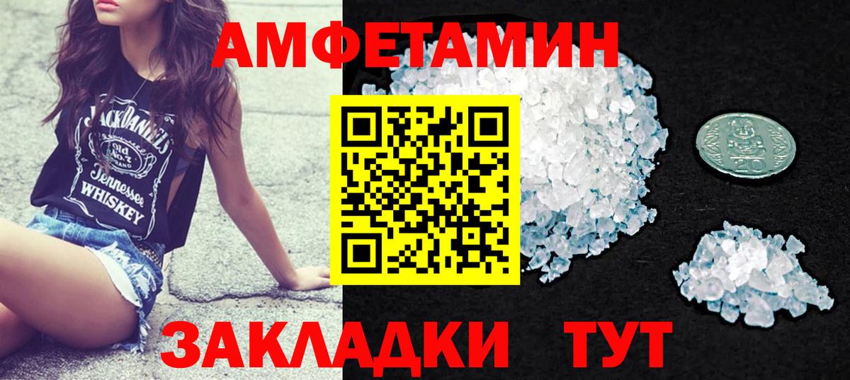 АМФ  Вход с VPN  Усть-Илимск  Amphetamine 98% 