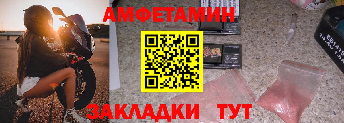 Амфетамин 98% Усть-Илимск