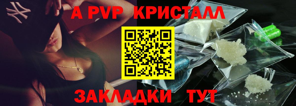 Усть-Илимск  Alpha-PVP  Вход с VPN  Alpha PVP крисы CK  А ПВП кристаллы 