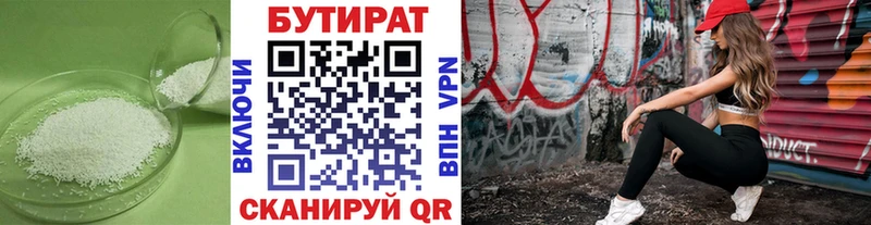 БУТИРАТ бутик  нарко площадка формула  Усть-Илимск  наркошоп 