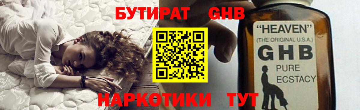 Бутират вода  Вход с VPN  БУТИРАТ  Усть-Илимск 