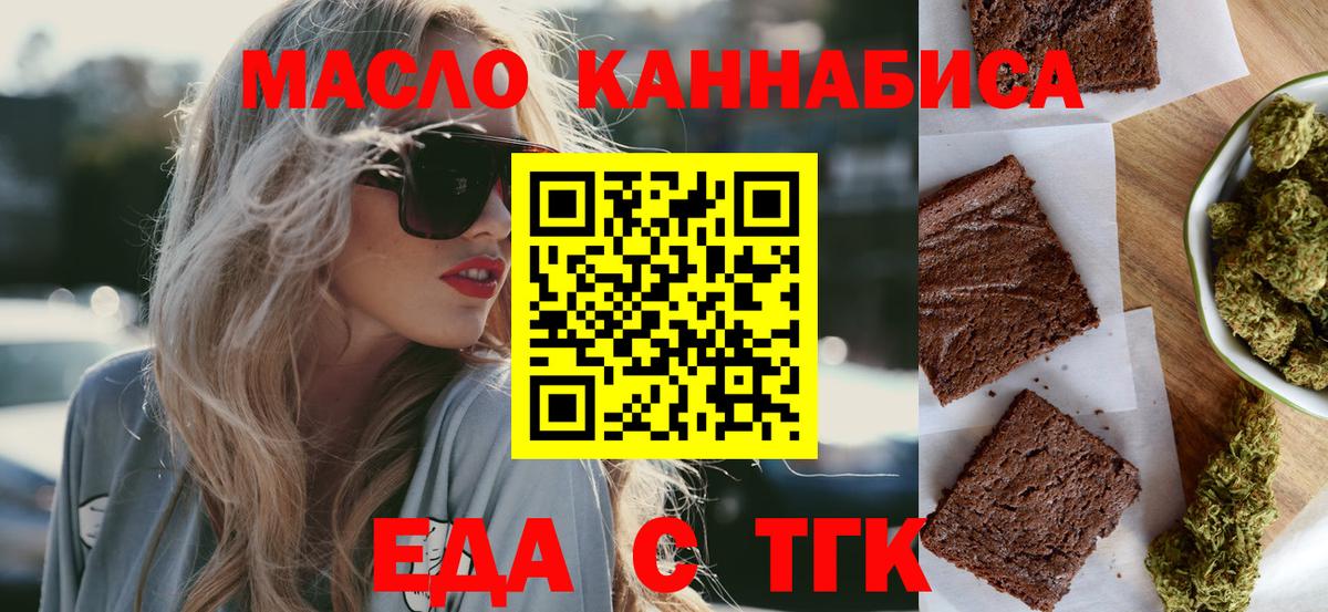 Cannafood марихуана  Вход с VPN  Усть-Илимск 
