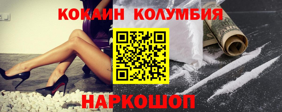 КОКАИН VHQ  Вход с VPN  Усть-Илимск  COCAIN Эквадор 