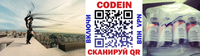 Кодеиновый сироп Lean напиток Lean (лин)  купить наркотики цена  Усть-Илимск 