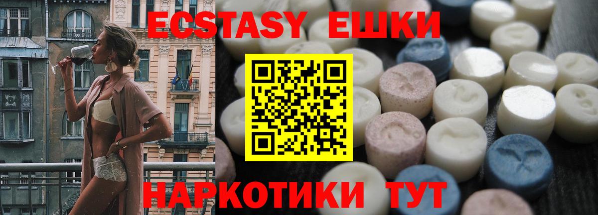 Усть-Илимск  нарко площадка клад  Ecstasy ешки  Вход с VPN  Ecstasy TESLA 