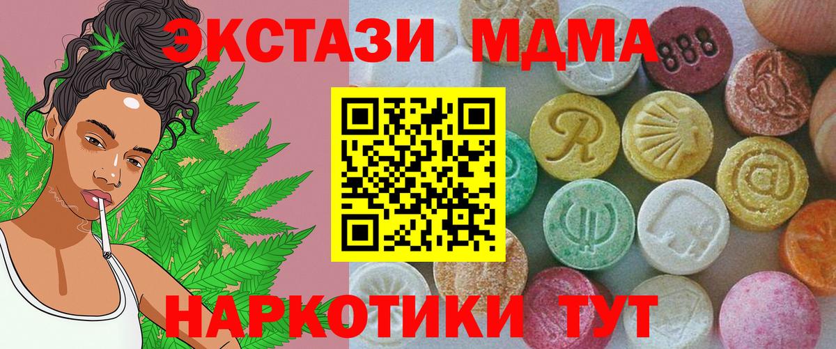 Экстази 280мг Усть-Илимск