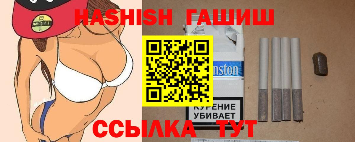 ГАШ Cannabis  Вход с VPN  ГАШ хэш  Усть-Илимск 