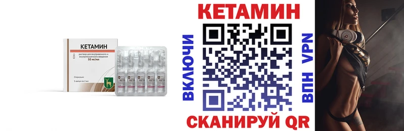 Кетамин ketamine Усть-Илимск