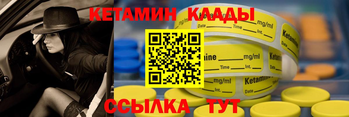 Усть-Илимск  КЕТАМИН ketamine  Вход с VPN 