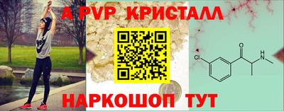 а пвп мука Сланцы