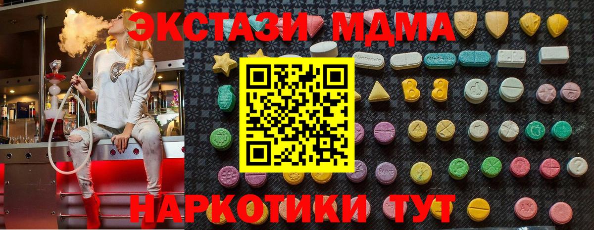 МДМА crystal  МДМА молли  Вход с VPN  Усть-Илимск 