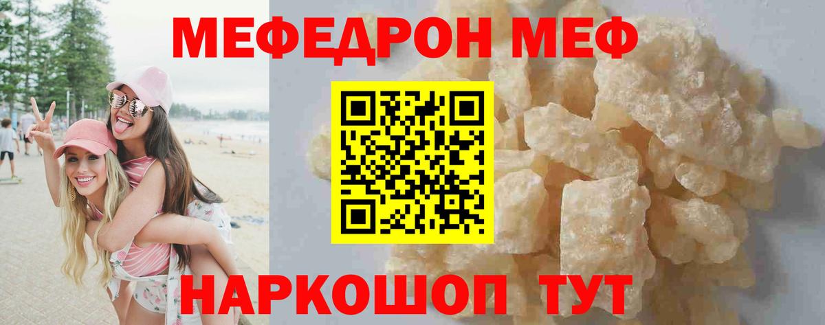 Меф мяу мяу кристаллы Усть-Илимск