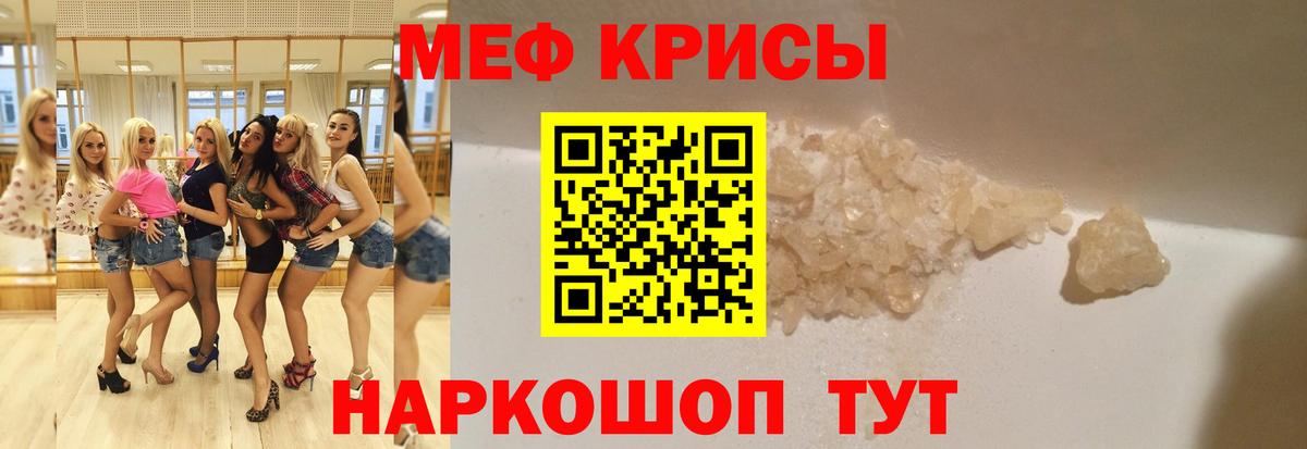 купить закладку  МЕФ  Усть-Илимск  МЕФ кристаллы  Вход с VPN  МЕФ mephedrone 