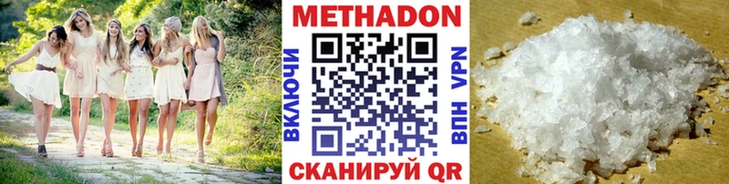Метадон мёд  Усть-Илимск 