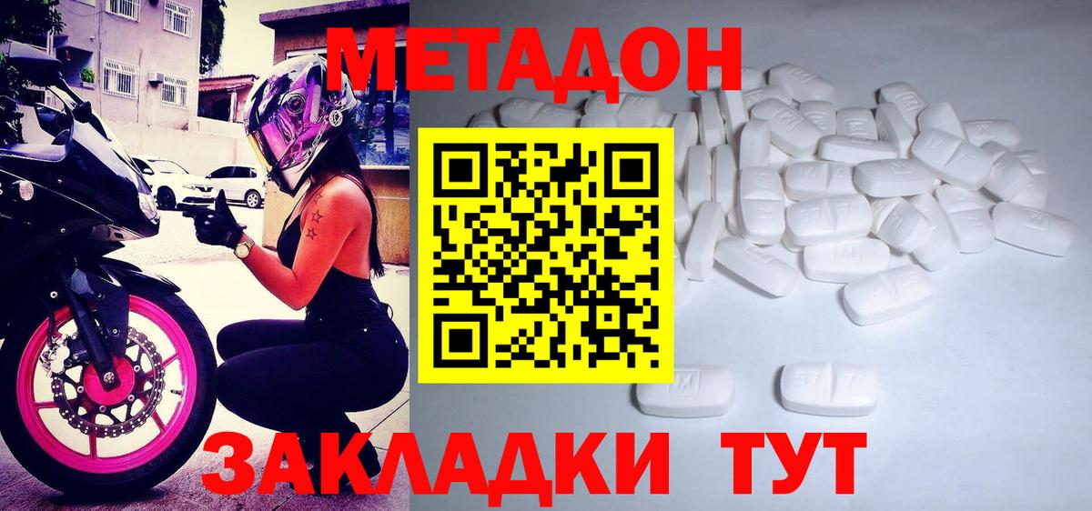 Метадон VHQ  omg как войти  Усть-Илимск  Метадон VHQ  Вход с VPN 