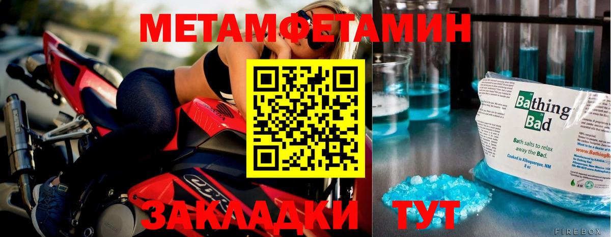 МЕТАМФЕТАМИН мет  МЕТАМФЕТАМИН мет  Усть-Илимск  Вход с VPN 