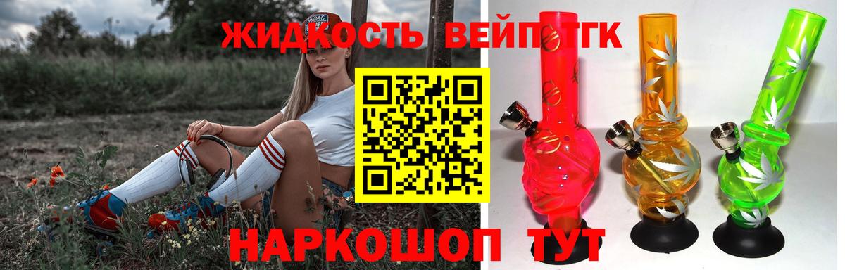 Дистиллят ТГК Wax Усть-Илимск
