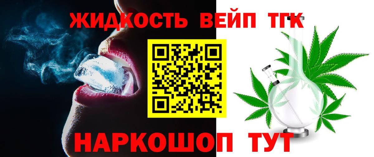 ТГК THC oil  ТГК THC oil  Усть-Илимск  Вход с VPN 
