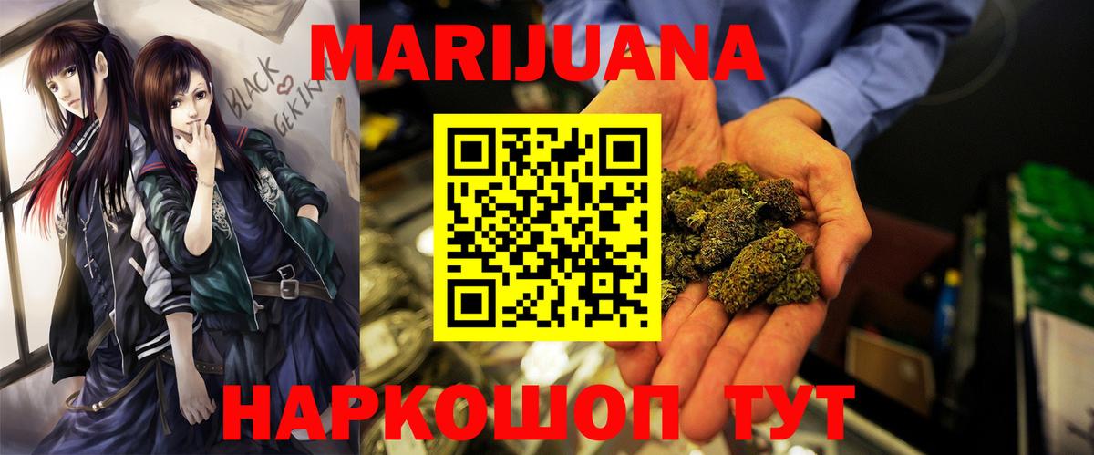МАРИХУАНА LSD WEED Усть-Илимск